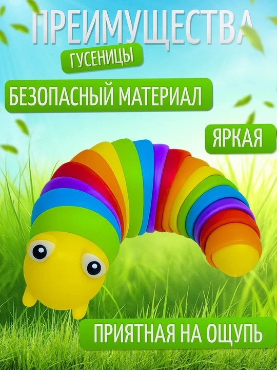 Antistress o‘yinchoq Samandar qurti, bolalar uchun rivojlantiruvchi o‘yinchoqlar, 18 sm