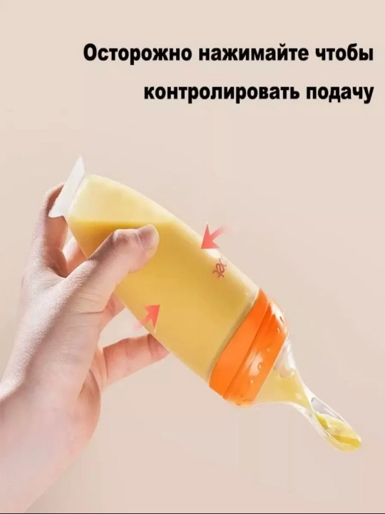 Бутылочка для прикорма "bbet", с силиконовой ложкой, удобное и безопасное кормление малыша