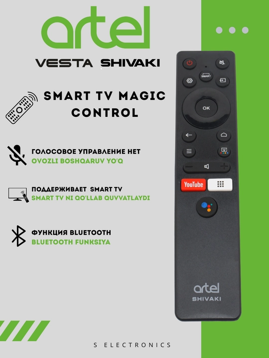 Artel Shivaki smart TV uchun pult, universal - 