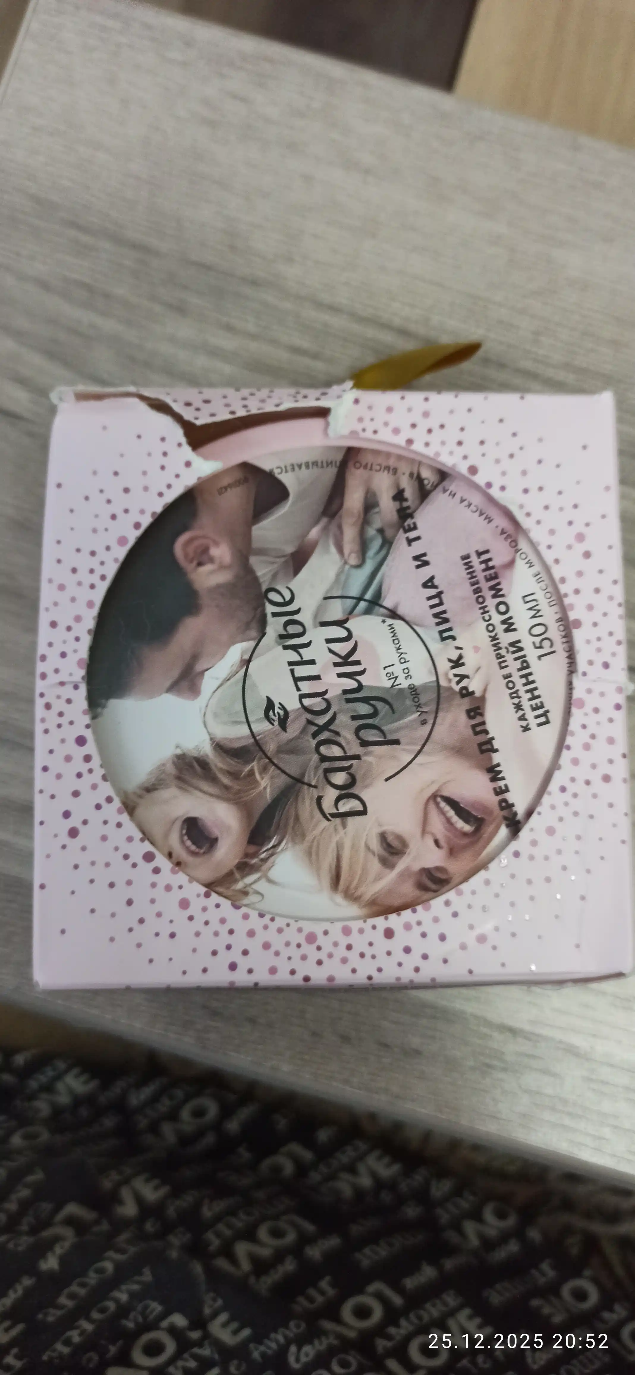 Подарочный набор Бархатные Ручки Care Moment 25 мл + 150 мл