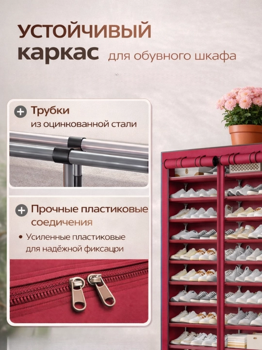 Шкаф обувница, тканевый шкаф для хранения обуви, полка для обуви