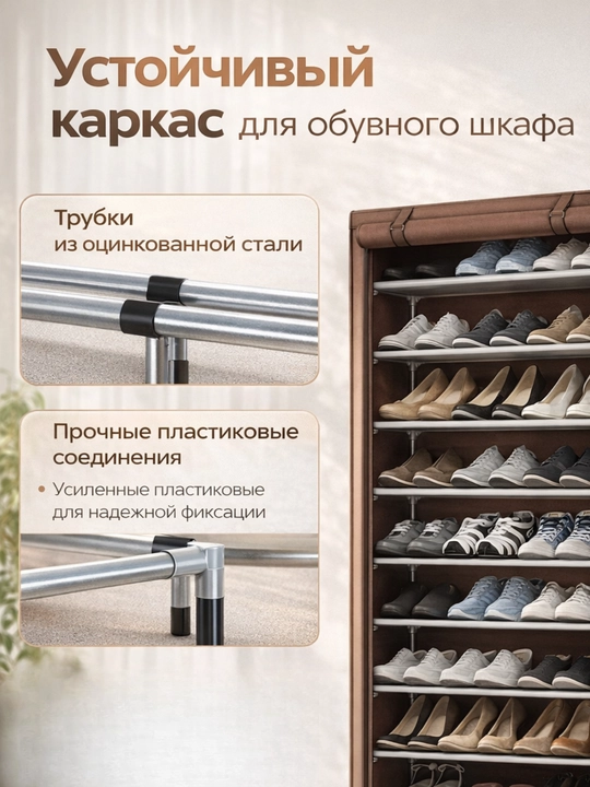 Шкаф обувница, тканевый шкаф для хранения обуви, полка для обуви