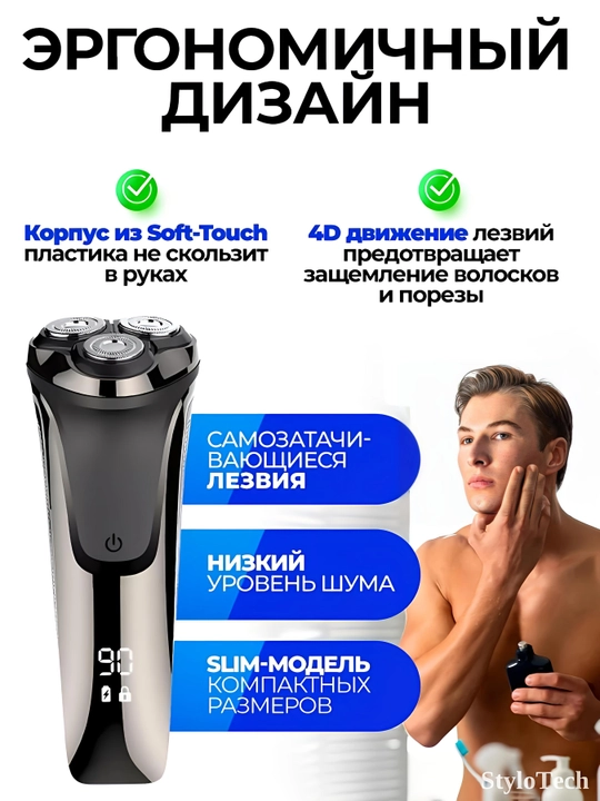 Elektr soqol olish mashinasi erkaklar uchun trimmer bilan, akkumulyatorli simsiz portativ
