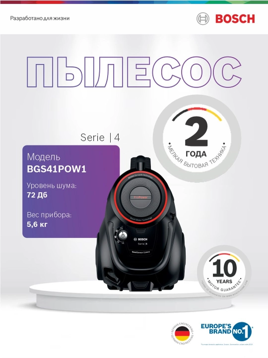 Chanyutgich Bosch BGS41POW1 - 