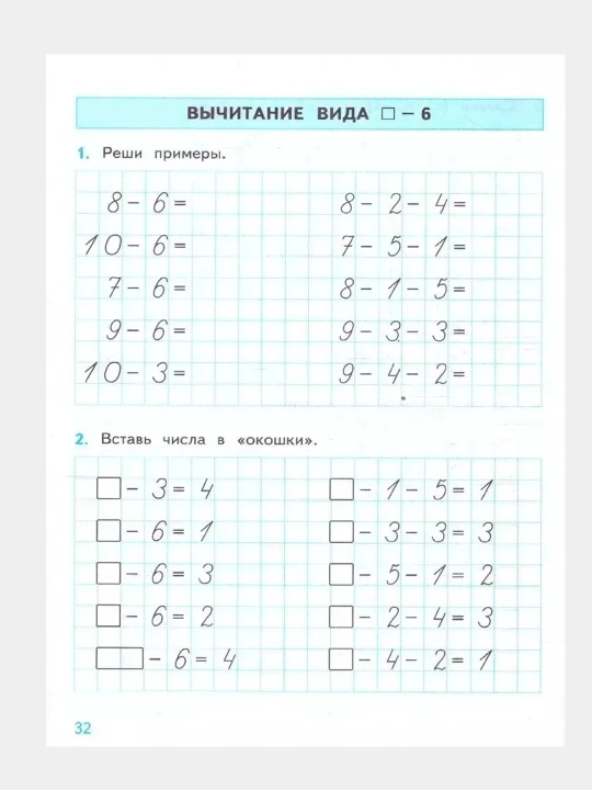 Тренажёр Математика 1,2,3,4 класс, К учебнику Моро