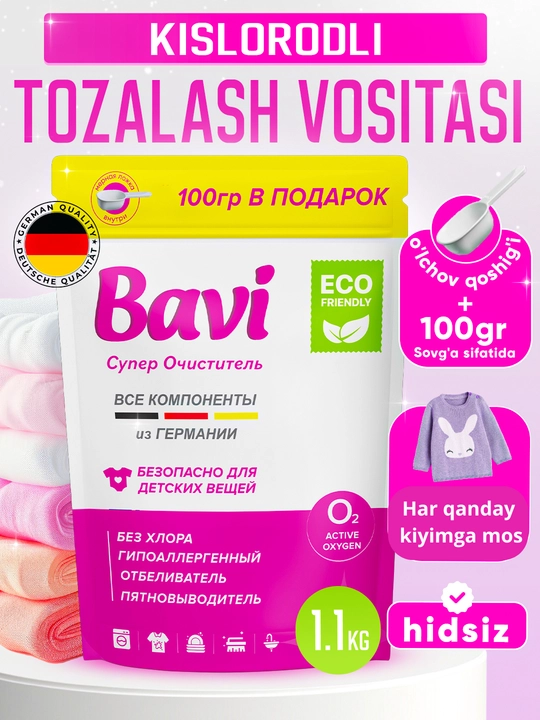 Кислородный очиститель Bavi, отбеливатель, пятновыводитель, 60гр+10гр, 300г+50г, 1000г+100 - 