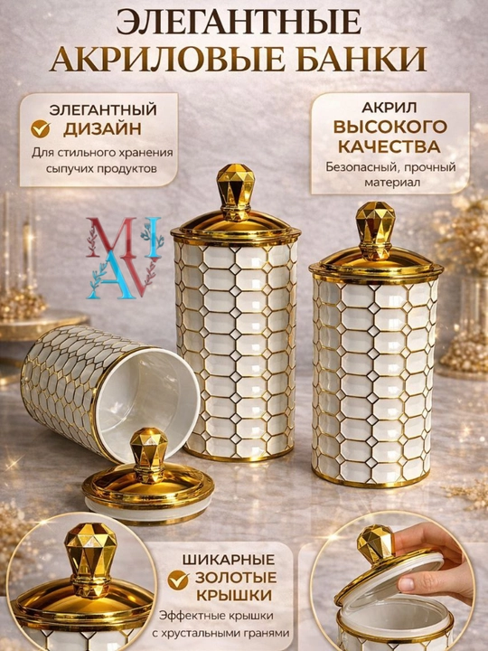 Банки  для хранения продуктов, герметичные акриловые не бьются. В наборе 3 шт