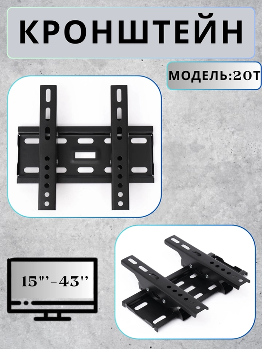 Televizor uchun devor kronshteyni — mustahkam, buriladigan, universal, 15–43" TV uchun - 