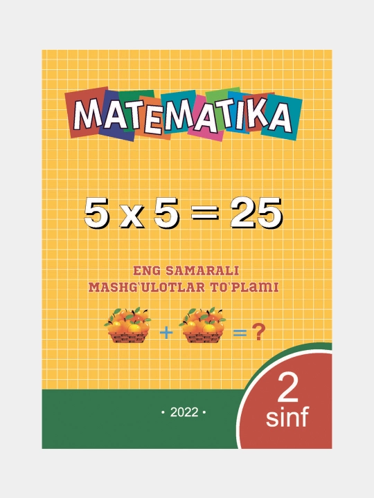 Занятия по математике - 2 класс - 