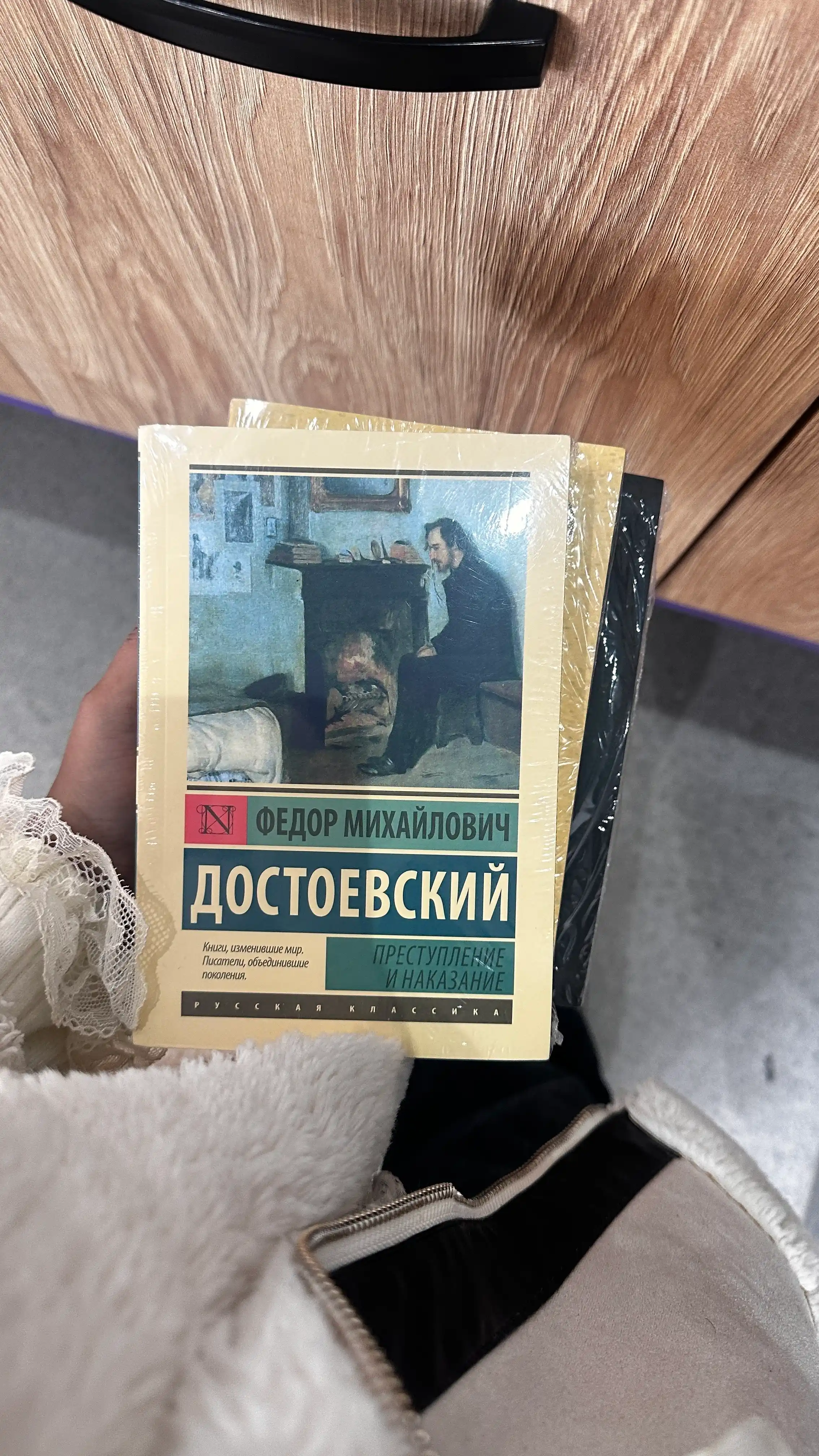 Prestupleniye i nakazaniye Dostoyevskiy Fedor Mikhaylovich 