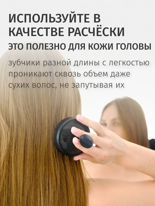 Массажер для головы и щетка для волос: силиконовая расческа для мытья и массажа кожи