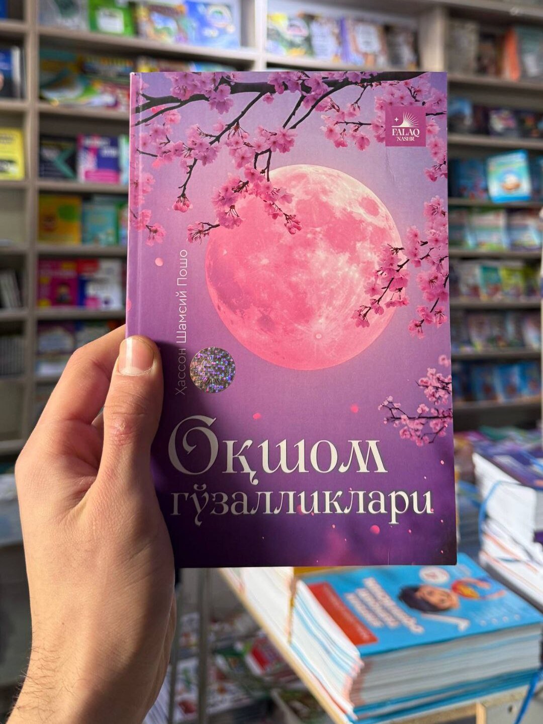 "Oqshom go'zalliklari" - Xasson Shameiy Posho - 
