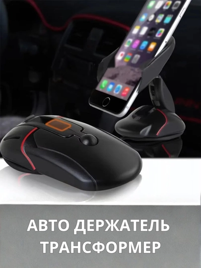 Авто держатель-трансформер для телефона — BUYO-CS1612001447