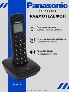 Черный