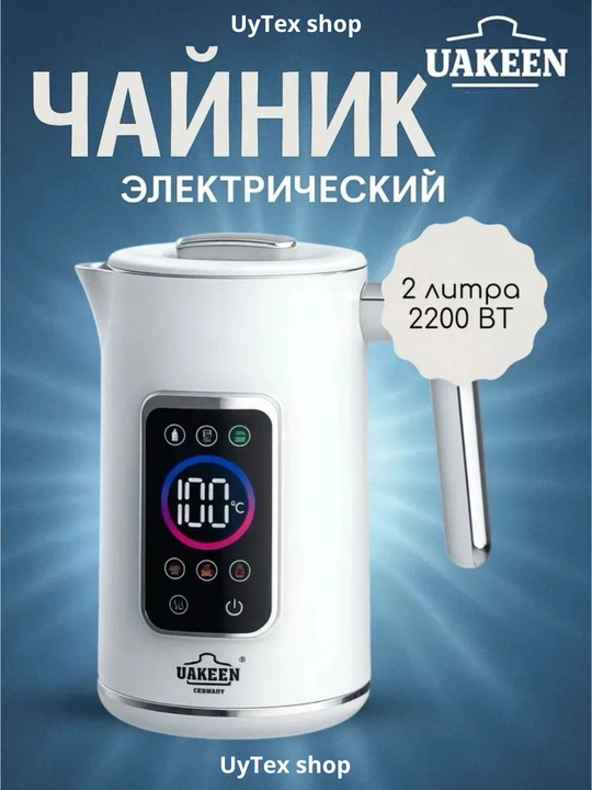 Elektr choynak UAKEEN, 2 litr, 2200 Vt, raqamli displey bilan - 