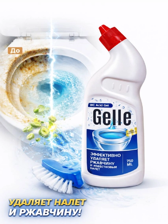 Hojatxonani tozalash va dezinfektsiyalash vositasi "GELLE", 750 ml - 