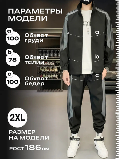 Sport kostyumi, uniseks, bahor-kuz, kurtka + shim, sportivka, olimpiyka sayr turizmi uchun