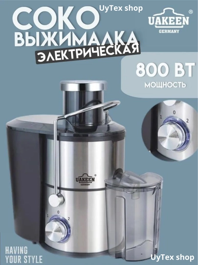 Elektr sharbat chiqargich UAKEEN ZL-710, kuchli dvigatel, tez va qulay - 