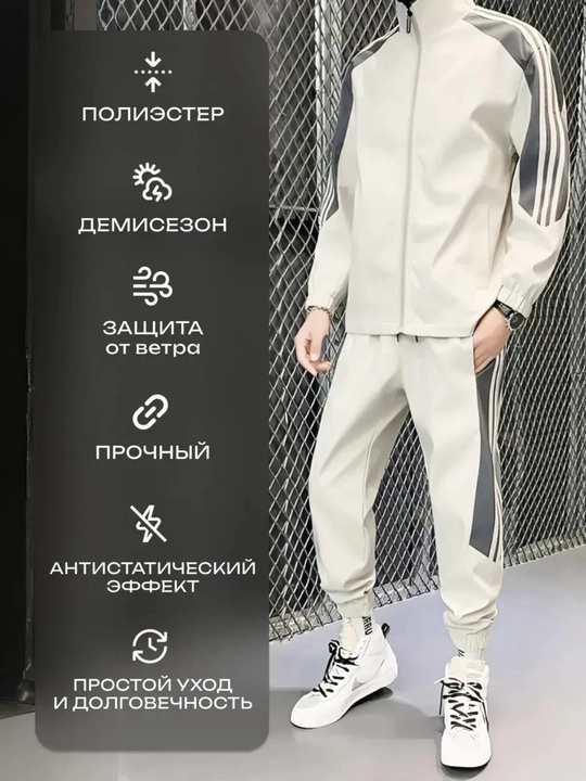 Sport kostyumi, uniseks, bahor-kuz, kurtka + shim, sportivka, olimpiyka sayr turizmi uchun
