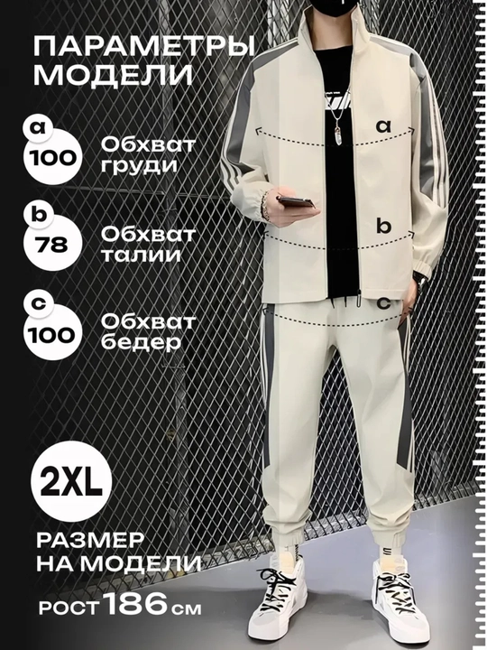 Sport kostyumi, uniseks, bahor-kuz, kurtka + shim, sportivka, olimpiyka sayr turizmi uchun
