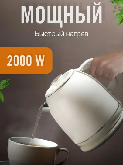 Elektr choynak HALEY HY‑8869, 2200 Vt, 2 L, ko‘k va bej