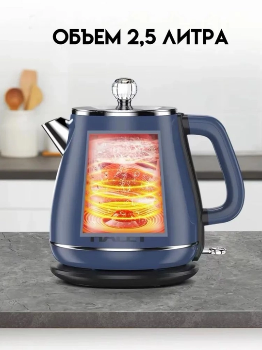 Elektr choynak HALEY HY‑8869, 2200 Vt, 2 L, ko‘k va bej