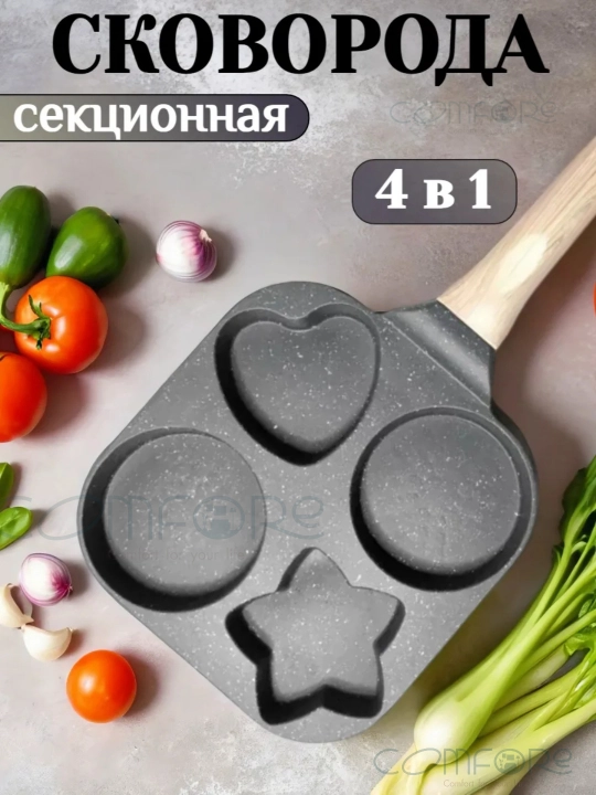 To'rt bo'lmali, marmar qoplamali, har xil shakldagi tuxum va blinchiklar pishirish uchun