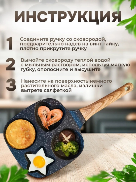 To'rt bo'lmali, marmar qoplamali, har xil shakldagi tuxum va blinchiklar pishirish uchun