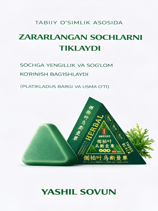 Soch to'kilishiga qarshi shampun, soch o‘stirish uchun, sovun, yashil, sovun