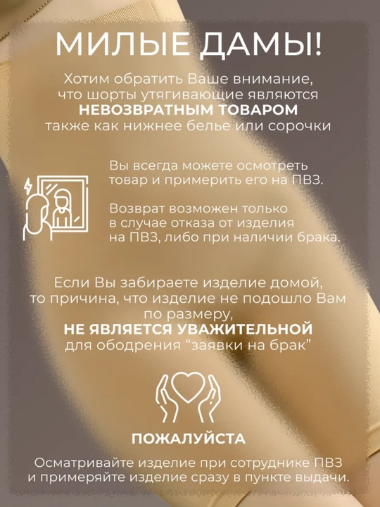 Трусы-шорты утягивающие, с эффектом плоского живота и тонкой талии