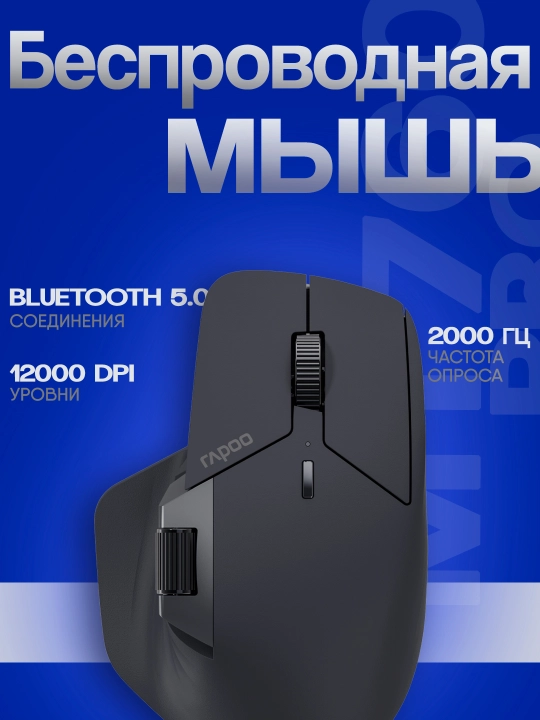 Rapoo MT760 PRO - 