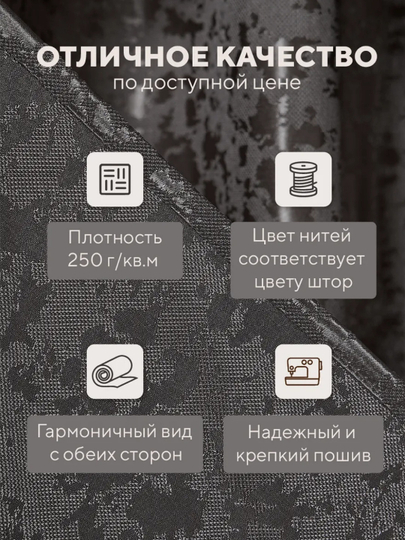 Шторы для гостиной и спальни, 150 * 280 cм