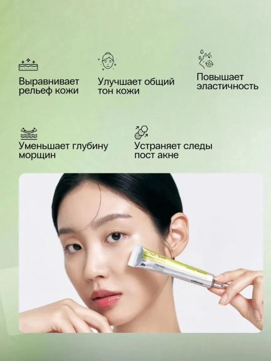 Celimax Retinol Shot: с ретинолом и микроиглами-крем и сыворотка для подтяжки кожи