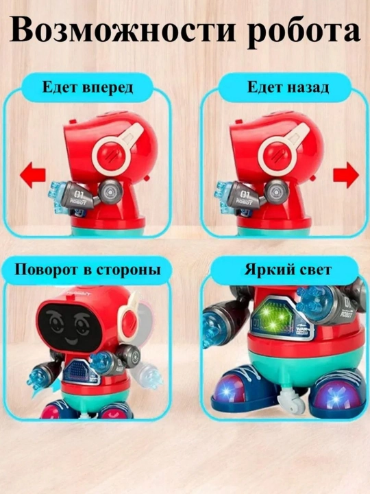 Детские интерактивные игрушки-роботы со светом, музыкой и другими функциями