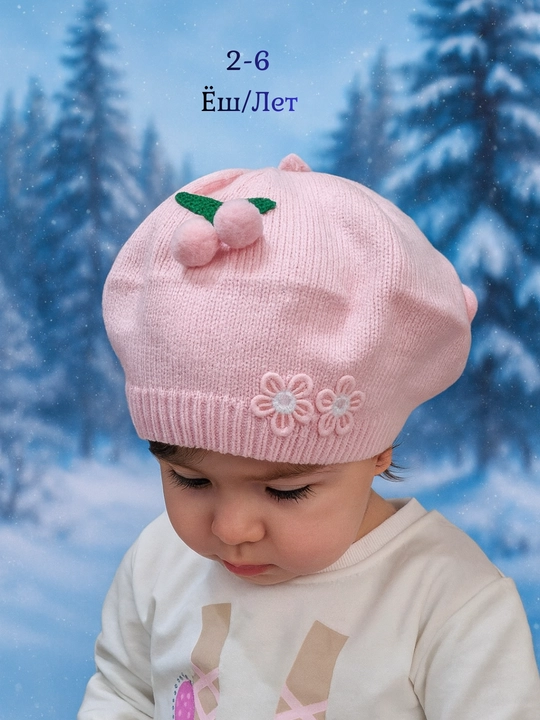 Беретки для девочек, 2-6 лет