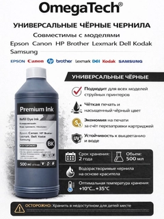 Черный