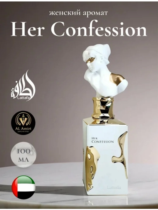 HER CONFESSION, LATTAFA, роскошный и элегантный аромат для мужчин и женщин, 100 мл