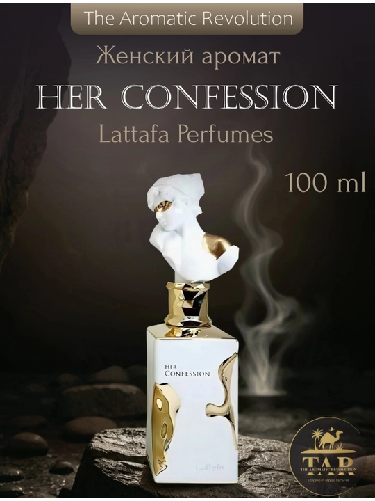 HER CONFESSION, LATTAFA, роскошный и элегантный аромат для мужчин и женщин, 100 мл