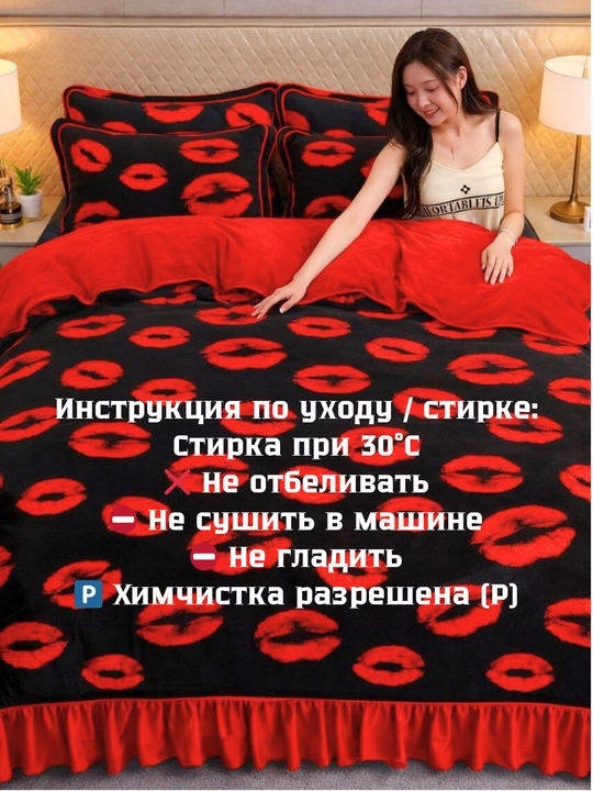Бархатный комплект постельного белья, двуспальное. Бархатный зимний. Китай