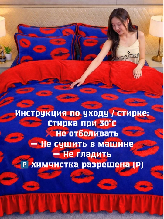 Бархатный комплект постельного белья, двуспальное. Бархатный зимний. Китай