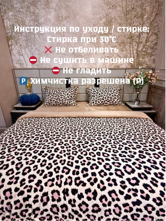 Бархатный комплект постельного белья, двуспальное. Бархатный зимний. Китай
