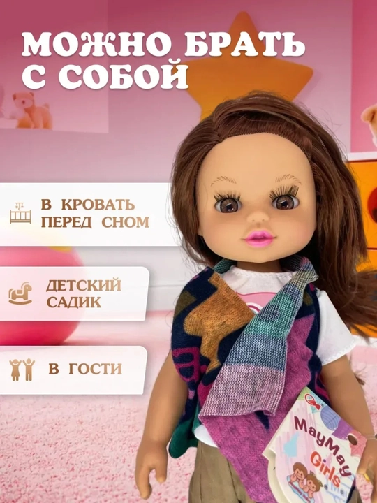 Кукла для девочек May May, говорящая музыкальная игрушка, 36 см