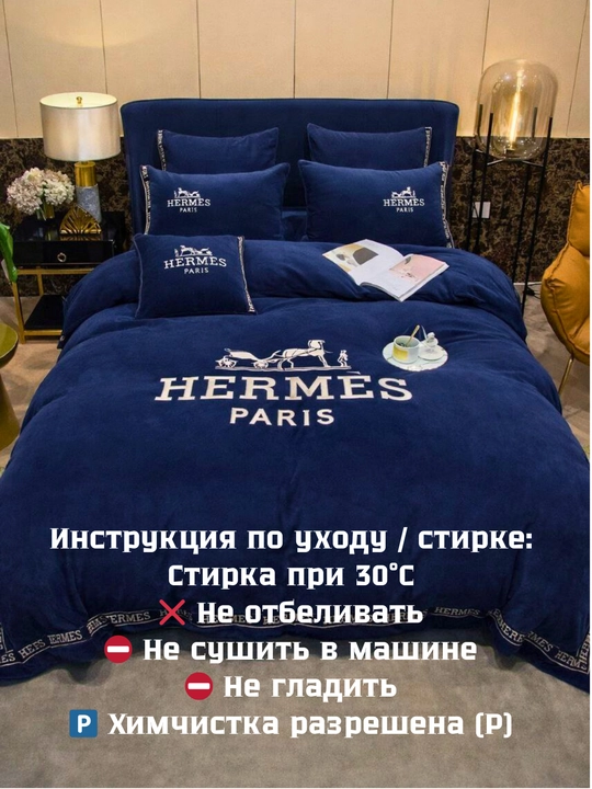 Бархатный комплект постельного белья, двуспальное. Бархатный зимний. Китай
