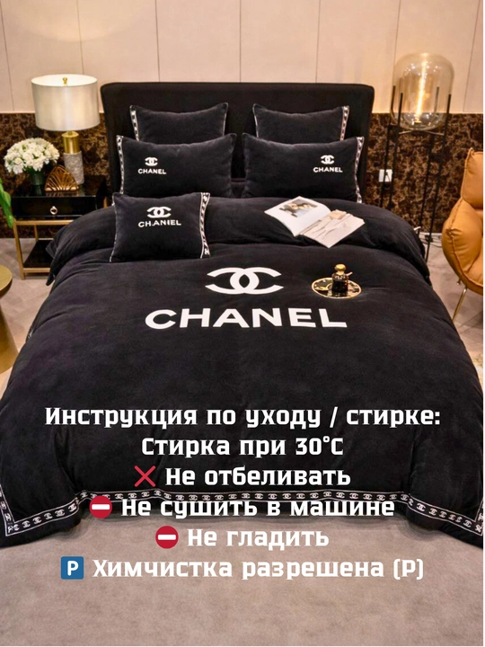 Бархатный комплект постельного белья, двуспальное. Бархатный зимний. Китай