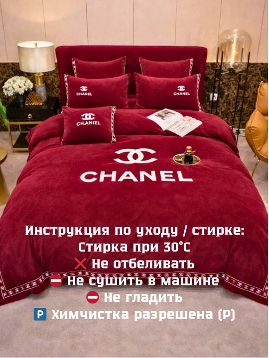 Бархатный комплект постельного белья, двуспальное. Бархатный зимний. Китай