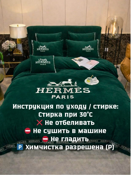 Бархатный комплект постельного белья, двуспальное. Бархатный зимний. Китай