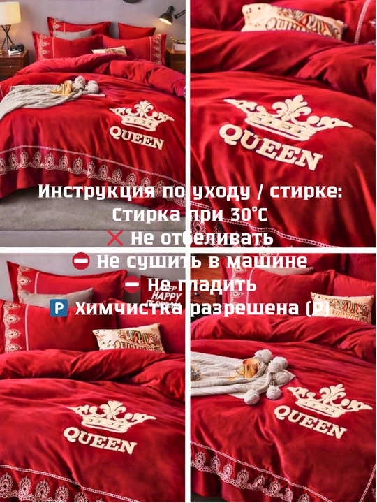 Бархатный комплект постельного белья, двуспальное. Бархатный зимний. Китай