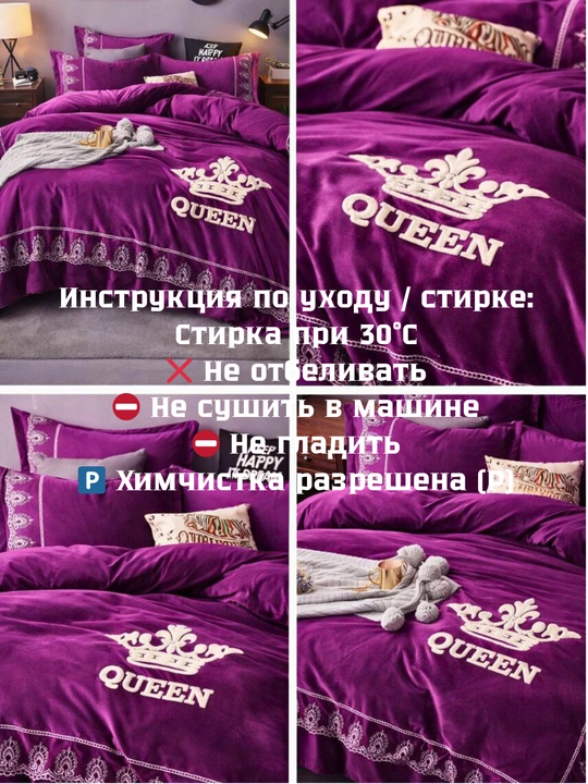 Бархатный комплект постельного белья, двуспальное. Бархатный зимний. Китай