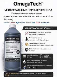 Черный