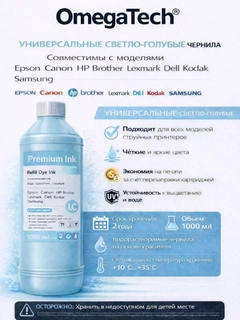 Светло-синий